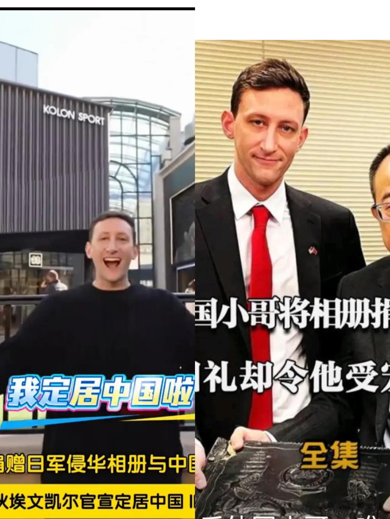 不查不知道
一查吓一跳
原来定居中国的外国小伙竟然是他
埃文·凯尔是一个坚守正义