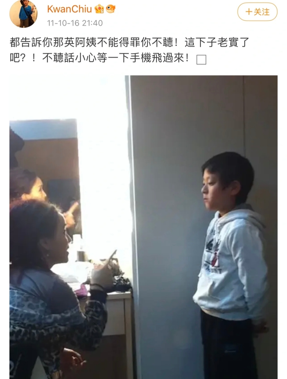 那英和宽姐儿子[偷笑] ​​​