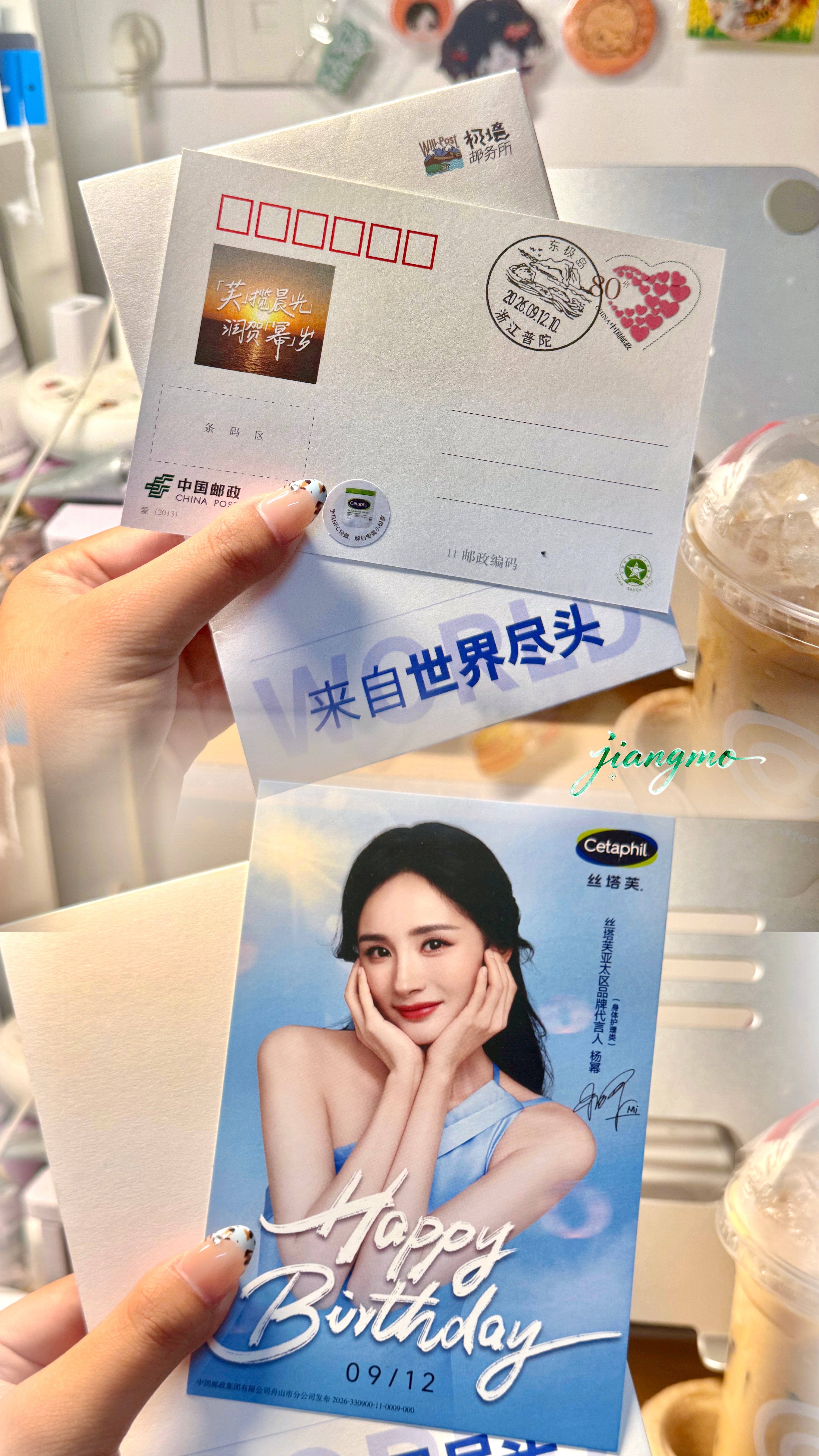 杨幂[超话] 杨幂丝塔芙亚太区品牌代言人 明信片[么么哒]谢谢小芙​​​