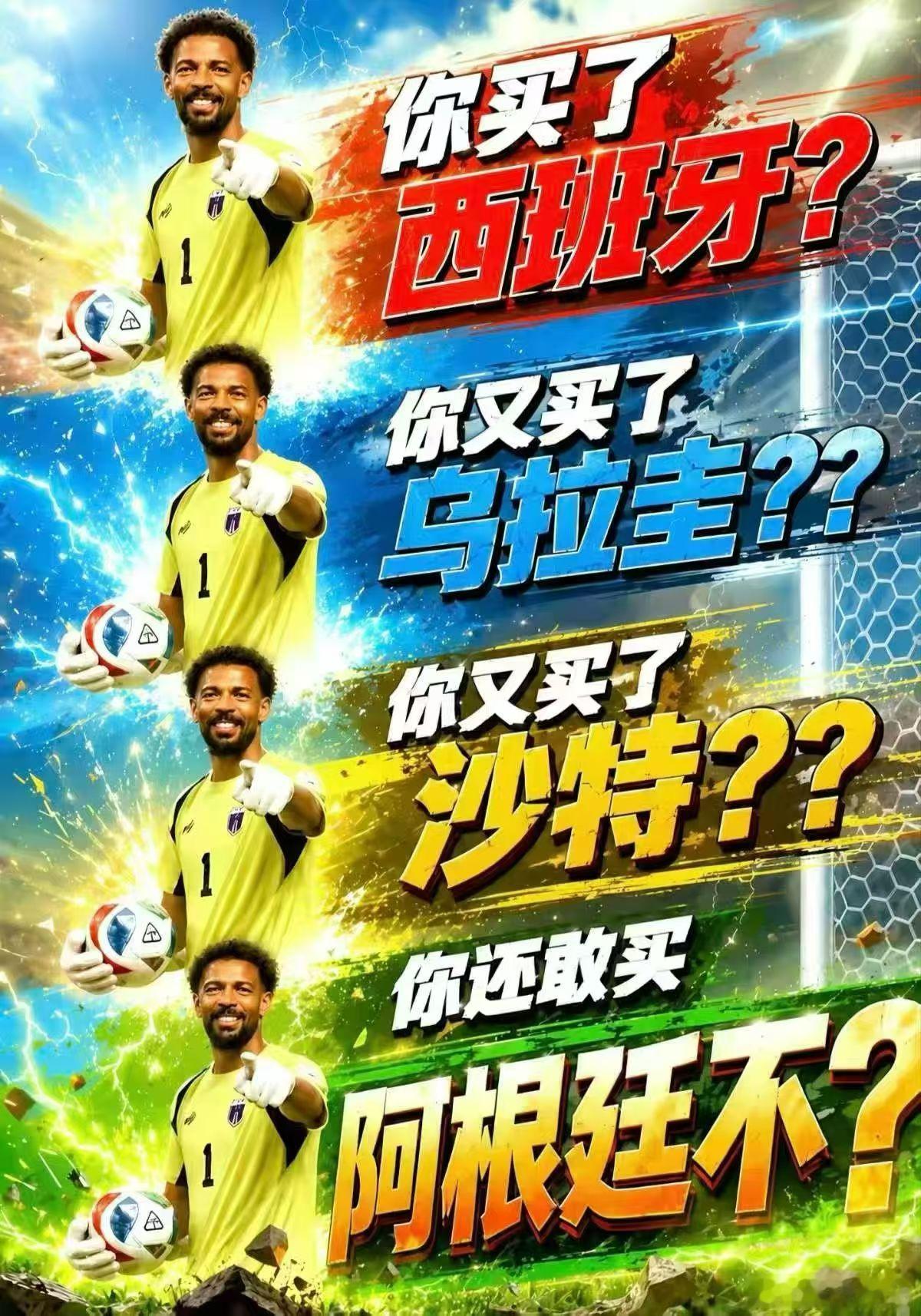 阿根廷vs佛得角早上起来一看比分2:2，大脑瞬间宕机了，这足球太有魅力了 