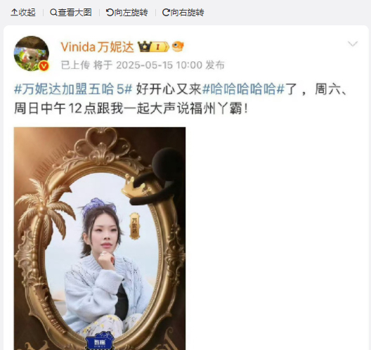 这个工作节奏太强了！万妮达完美诠释