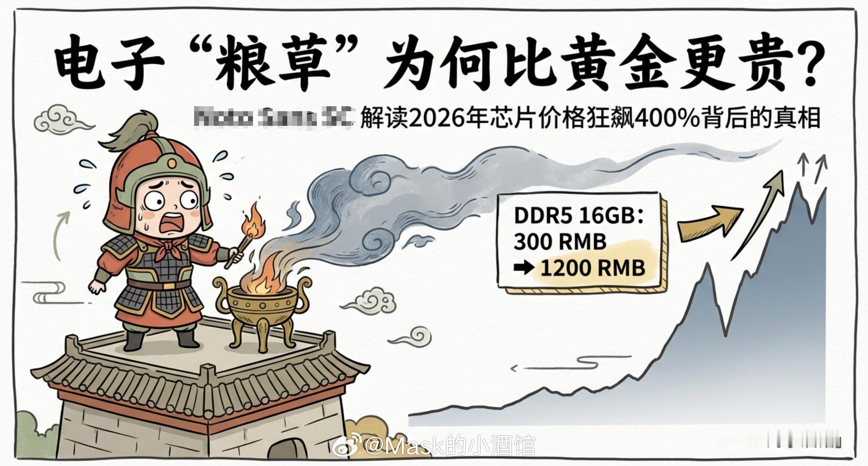 半导体也开始涨价？这里来说说芯片。芯片现在涨得比黄金还值钱了。一年内价格翻了四五