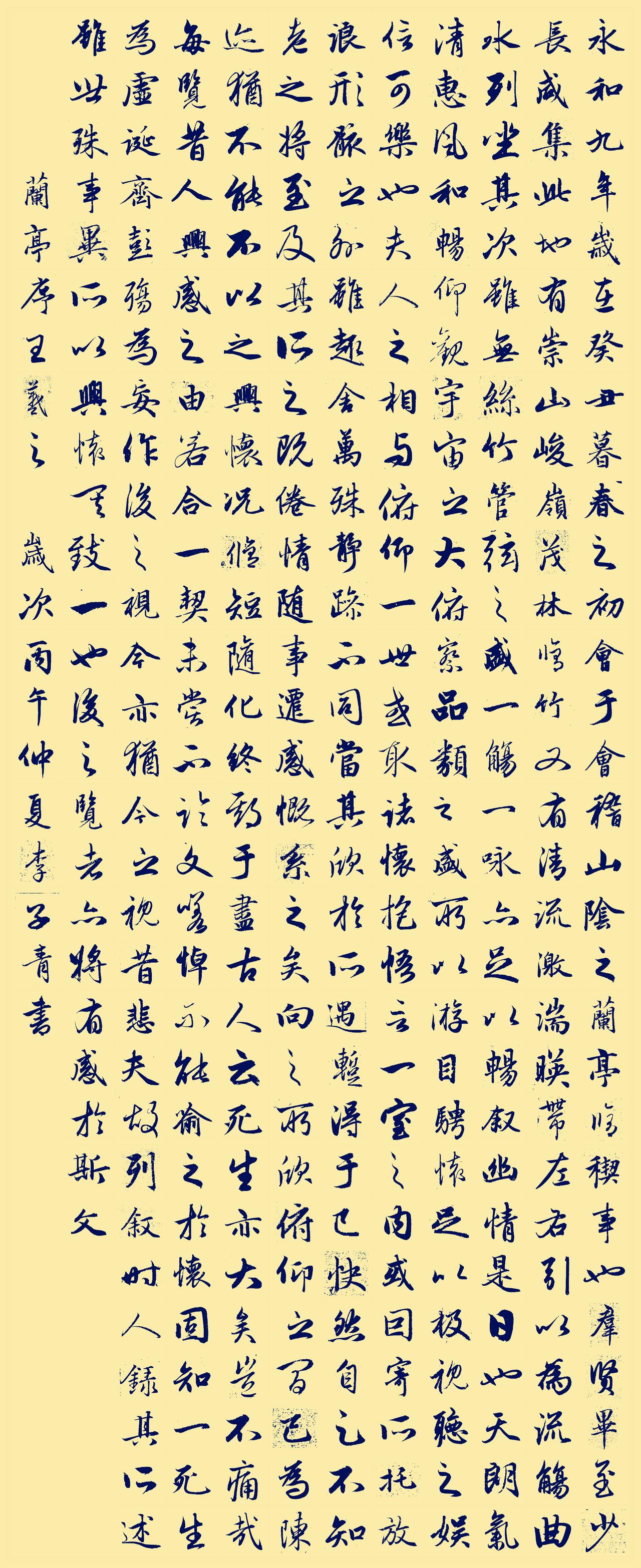 晒一晒你的书法