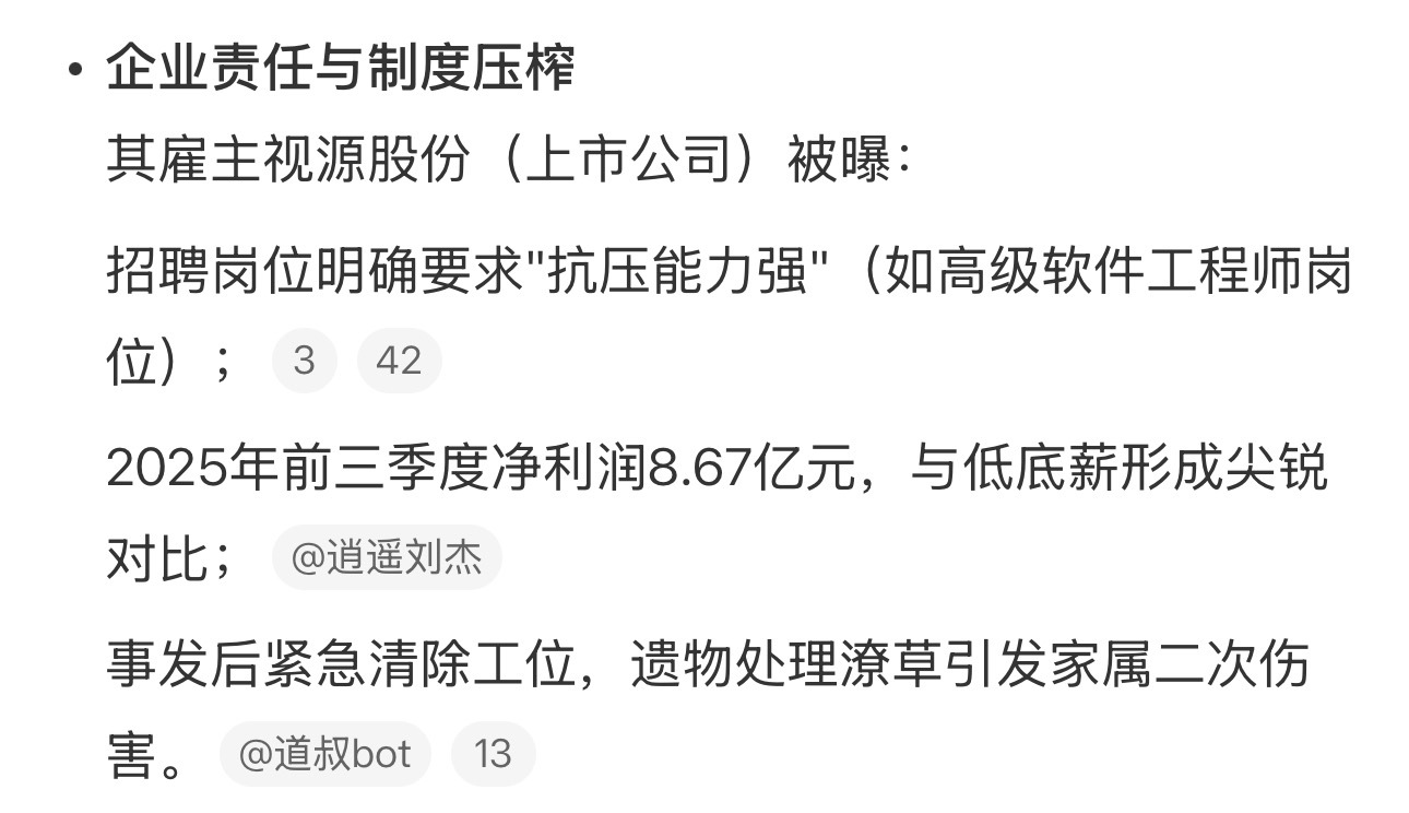 猝死程序员底薪3千干7个人的活3000居然能招到程序员，真是卷到没边了，这公司利