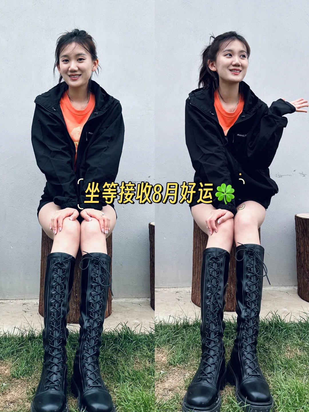 OOTD｜坐等接收8月好运🍀