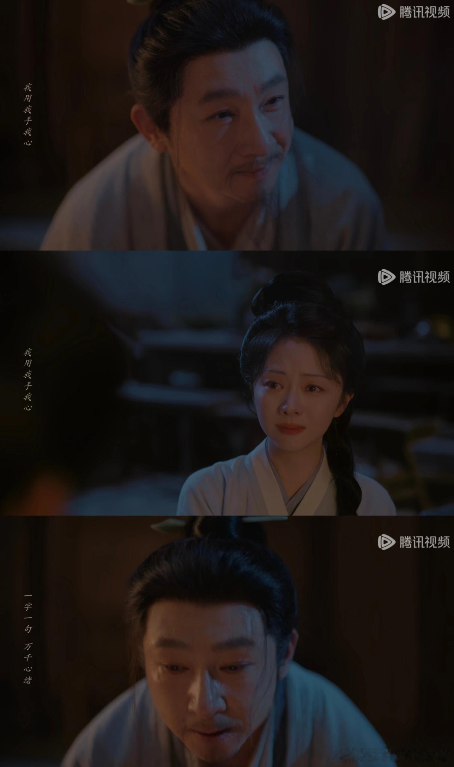 兰香如故苏可教科书式哭戏 苏可塑造的师父情绪细腻，含泪凝望的瞬间，不舍、担忧与期