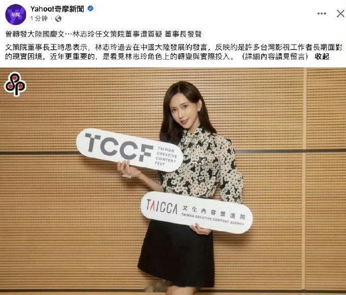 林志玲疯了吗