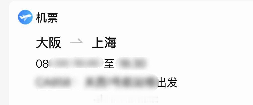 哎哟归心似箭归心似箭了之