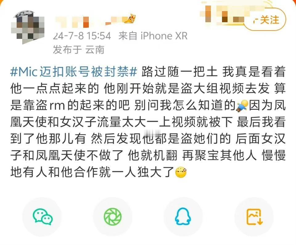 #Mic迈扣账号被封禁#【搬】翻译Mic迈扣都是机翻翻译，还一直恶意jb别人翻译