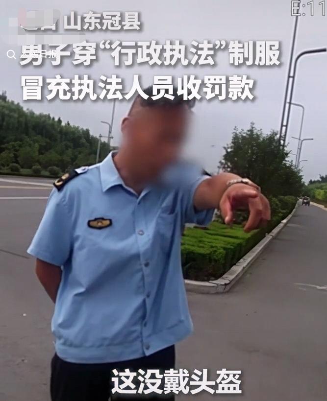 上人民日报了，男子冒充城管上街拦路收罚款，索要“罚款”10至20元不等，被警察一