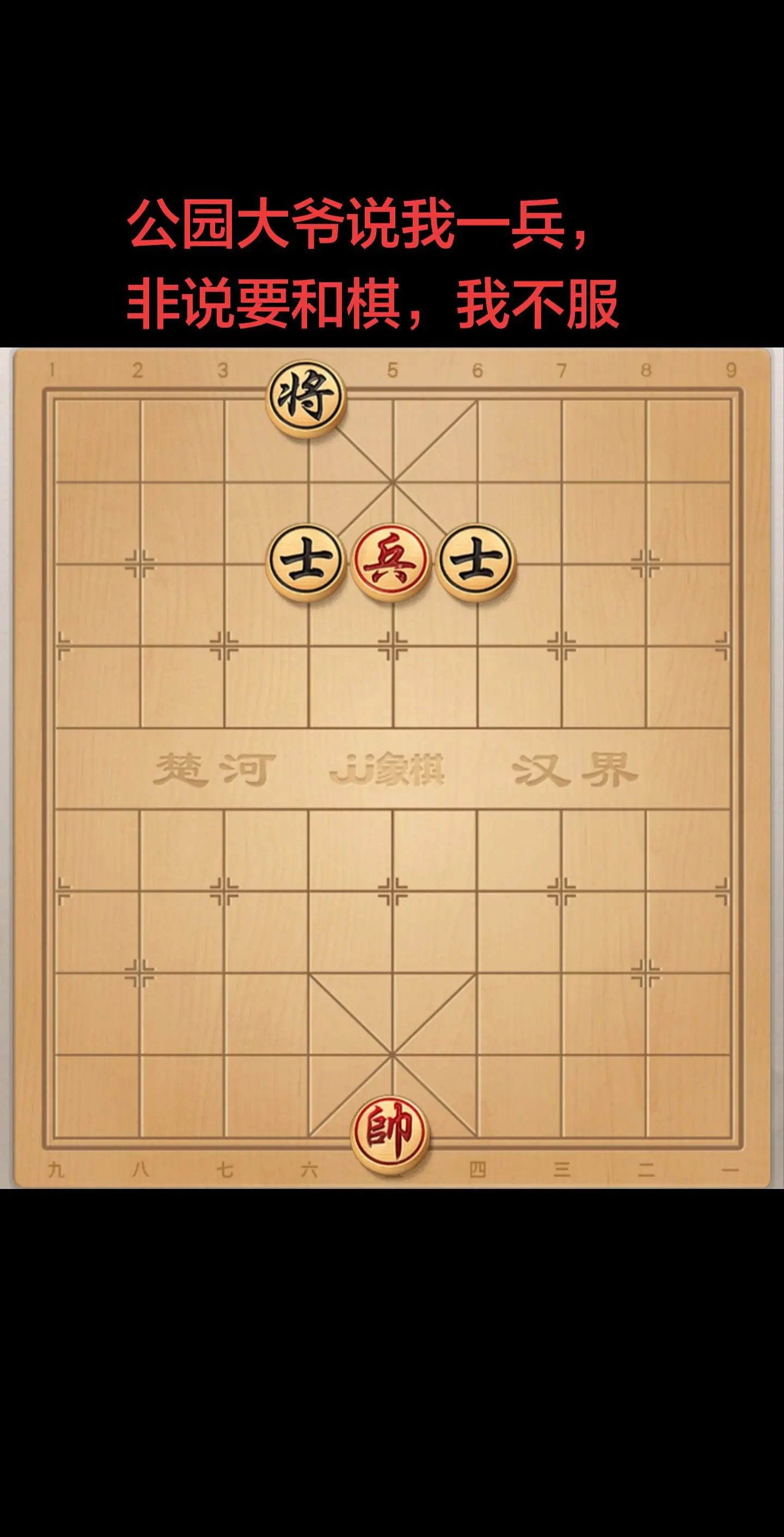 这棋太难了吧兄弟们。