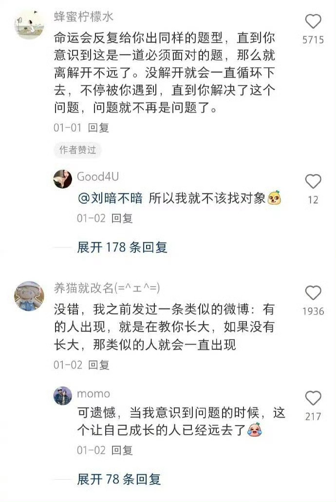 治愈系  或许人生未完成的命题会反复出现。 