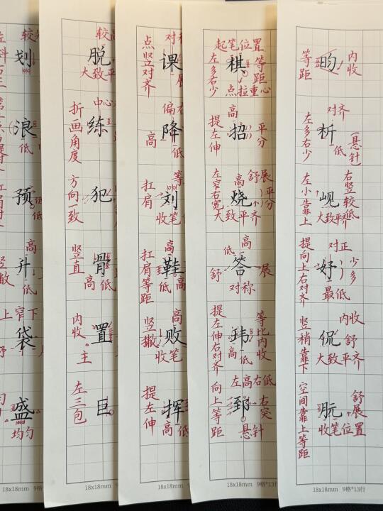 练字一旦开窍就是王炸