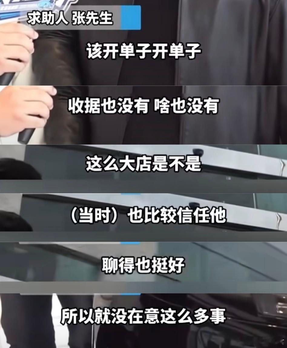 男子300多万买俩路虎提车被拒 看了采访，大哥交了4万，结果四儿子店啥凭证都没给