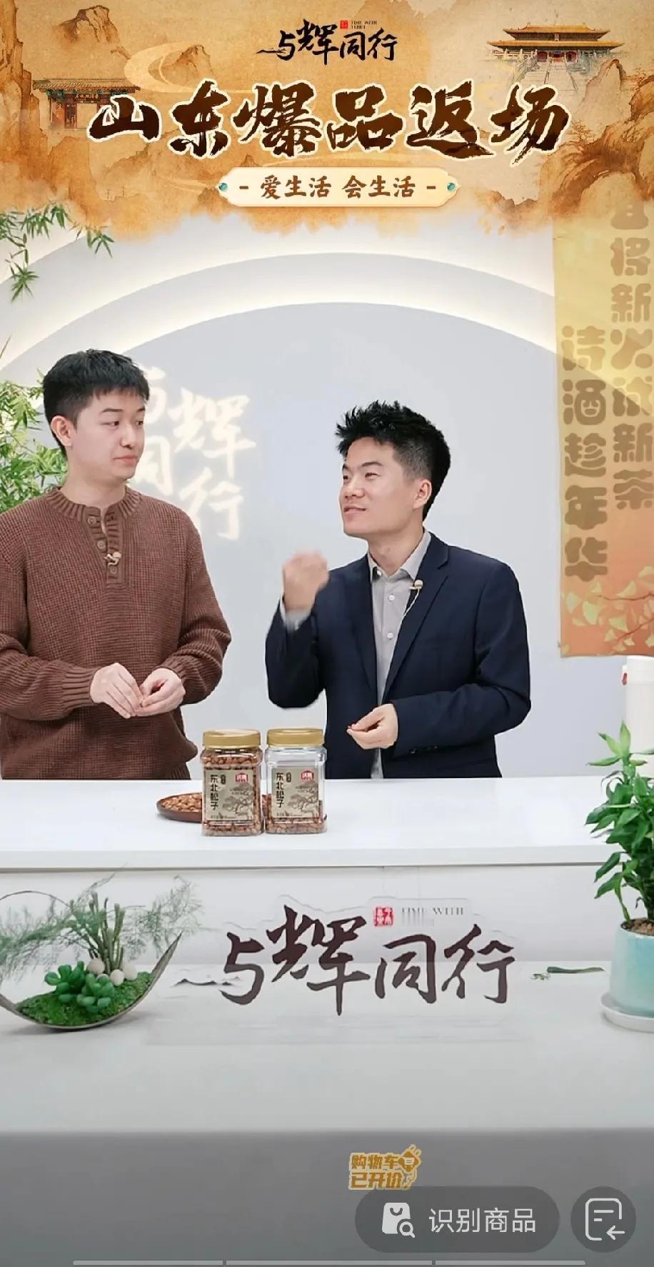 董宇辉把行程透了个底朝天，这个月18号去重庆，年前最后去的省份是广东省。


一