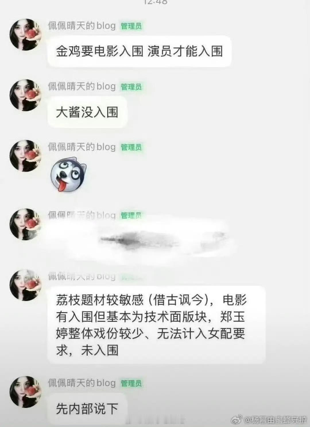 粉丝爆料杨幂无缘金鸡奖杨幂没有提名金鸡女配角 ​幂姐演技这么好，一定会被更多奖项