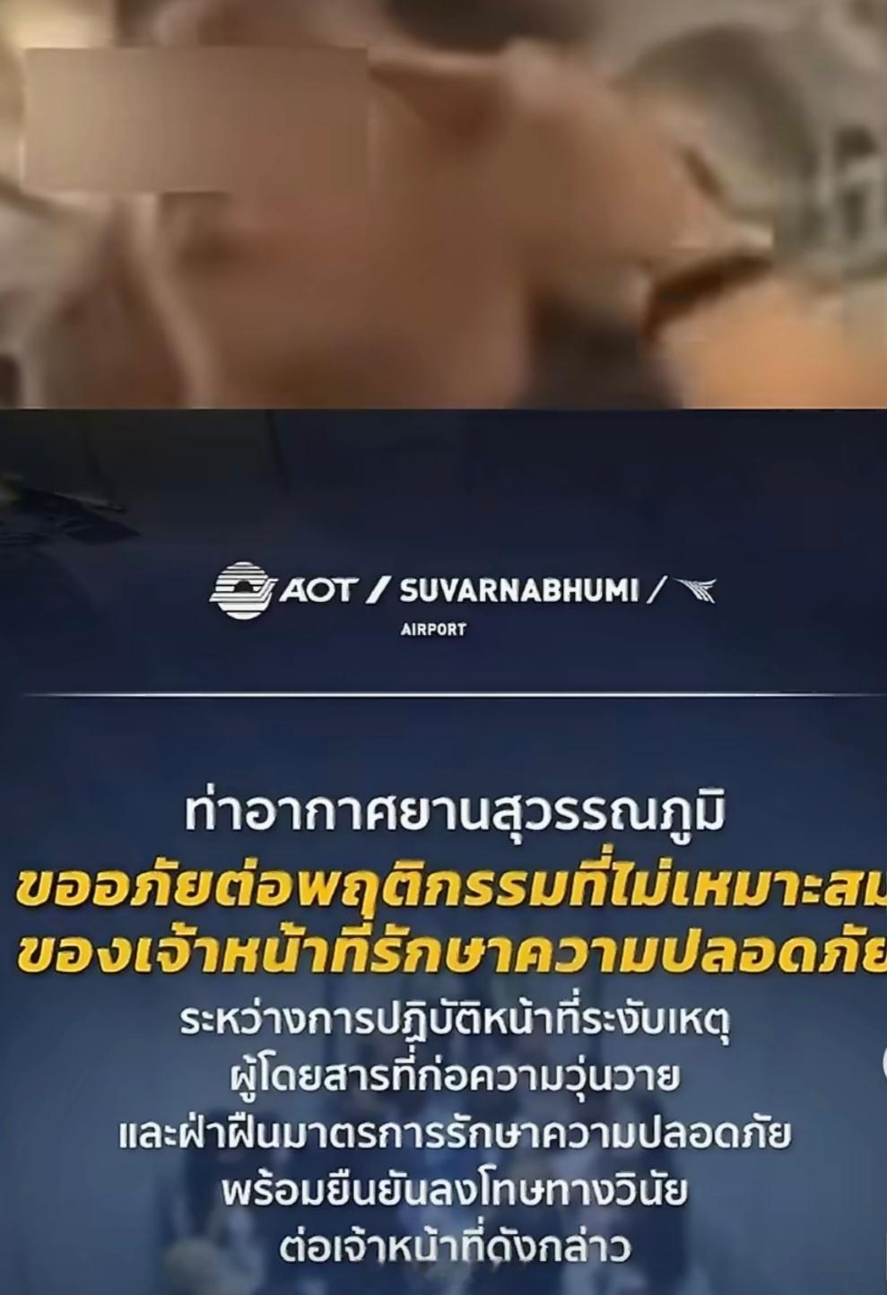 泰国机场做歧视手势安保人员被惩处粉丝闯贵宾室不对，航司拒载能理解，可安保顺手来个