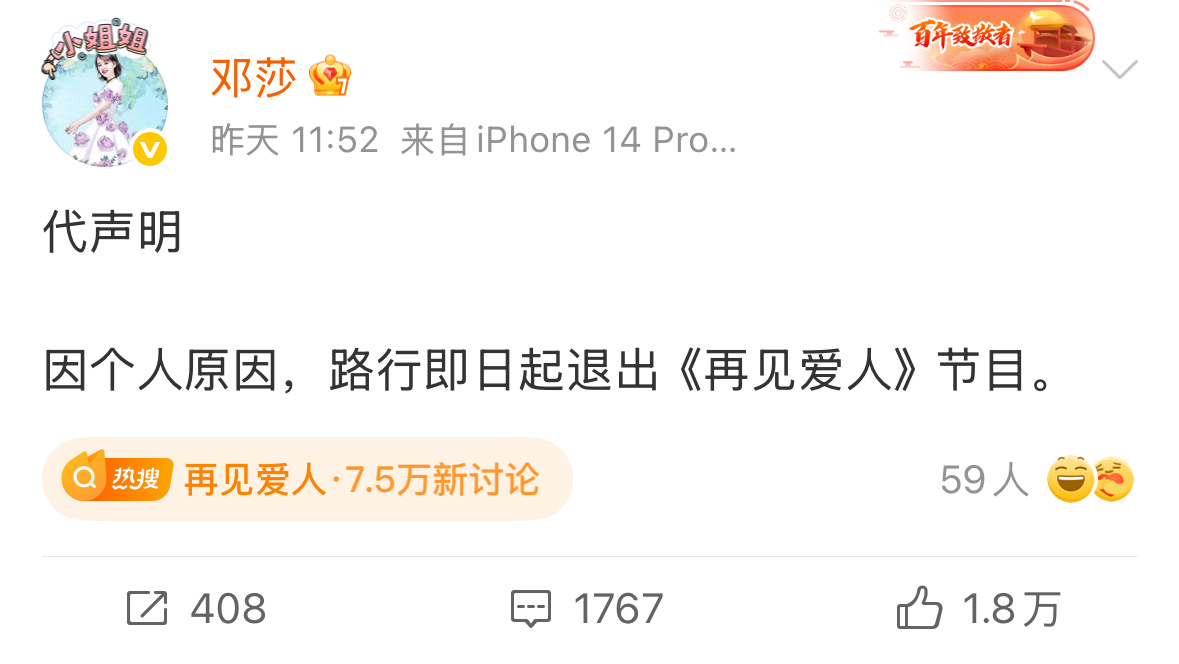 《再见爱人》都是提前全部录完的，后续的要怎么剪啊，要不麦琳和李行亮返场救救这季吧