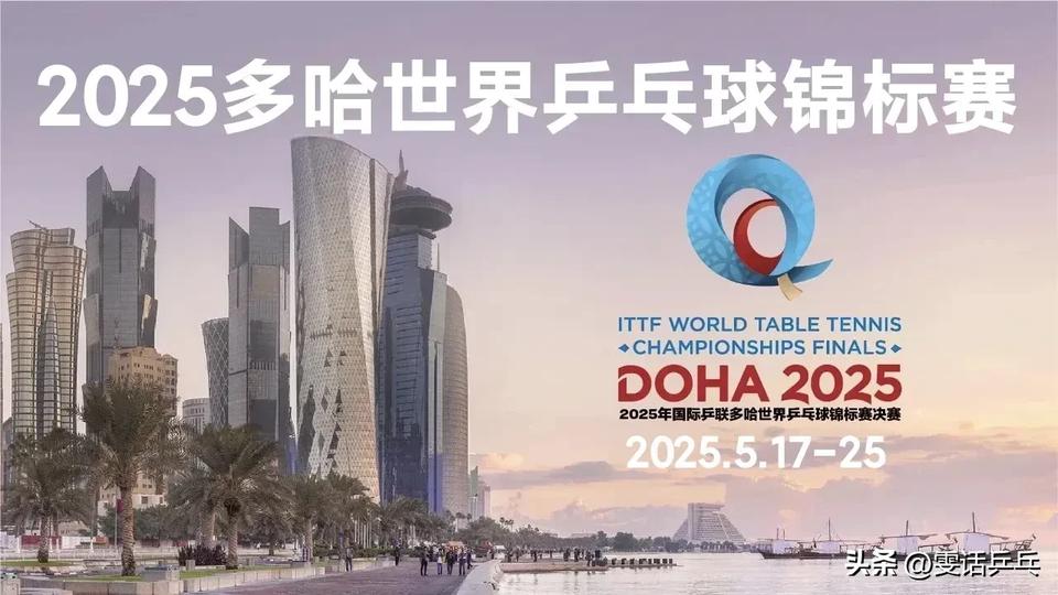 2025多哈世界乒乓球锦标赛丨印度队参赛名单🇮🇳4.12
【女单】斯莉嘉·阿