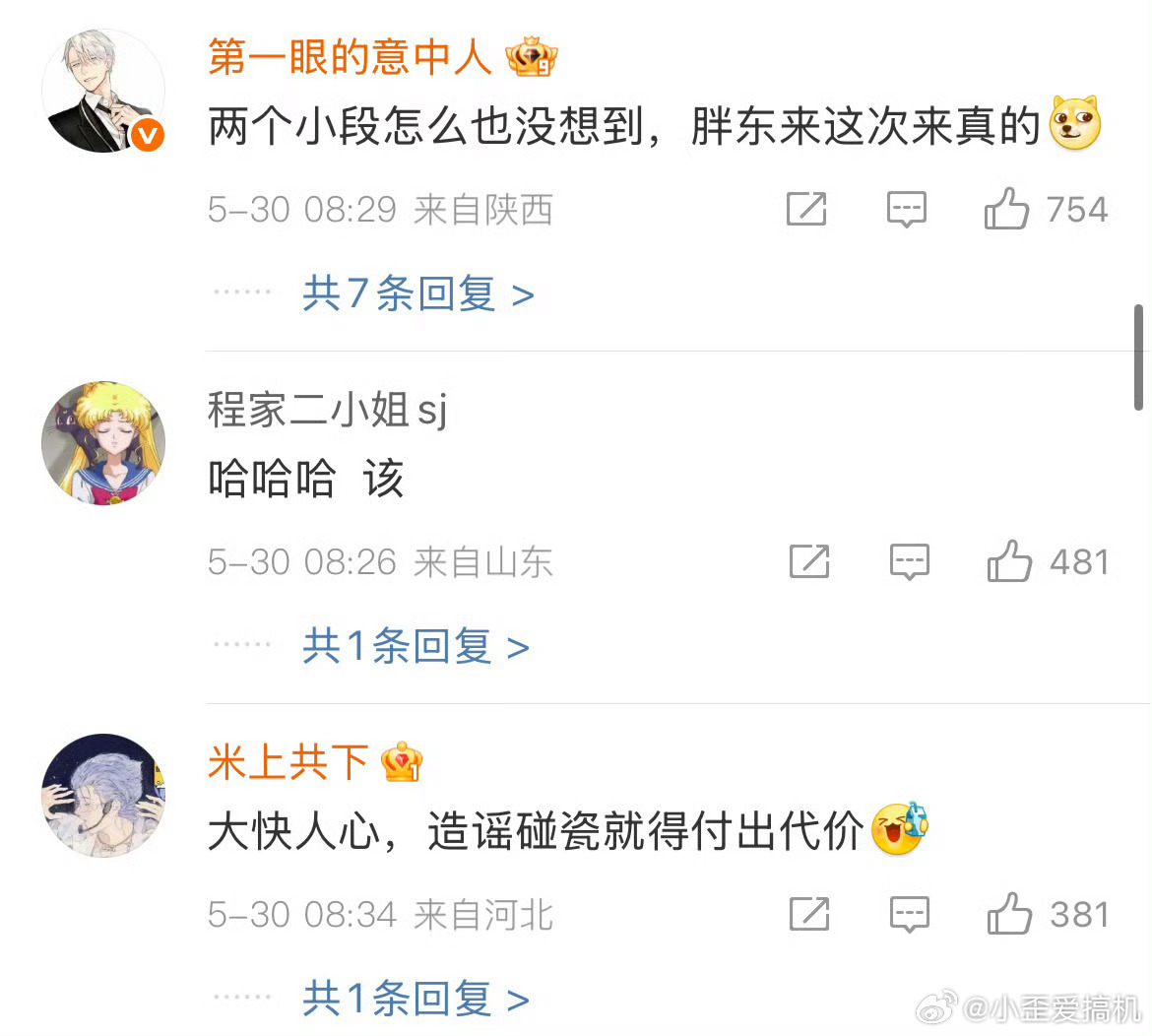 胖东来红内裤事件案宣判胖东来还是太善良，这事完成的负面影响了不止40万 ​​​