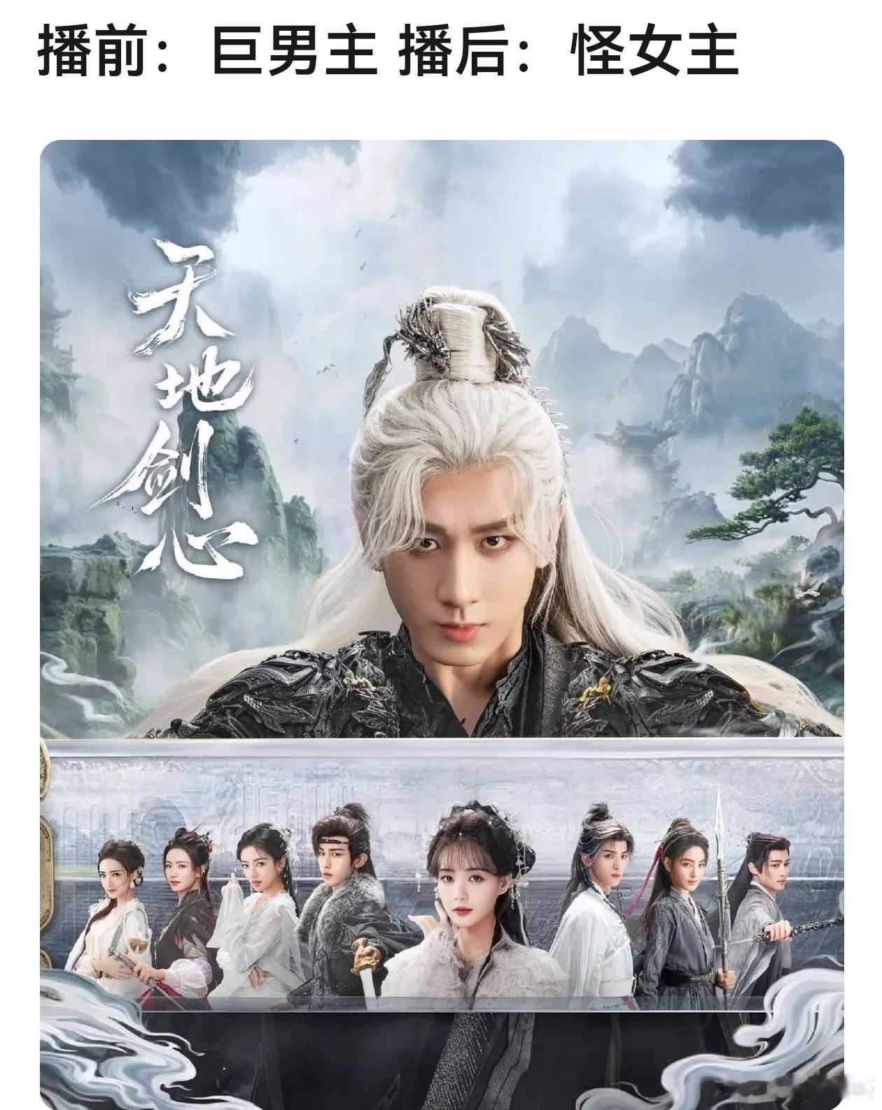 这就是典型的粉丝自己给自己养蛊养的自己都信了。剧方也完全依照粉丝的要求来做物料，
