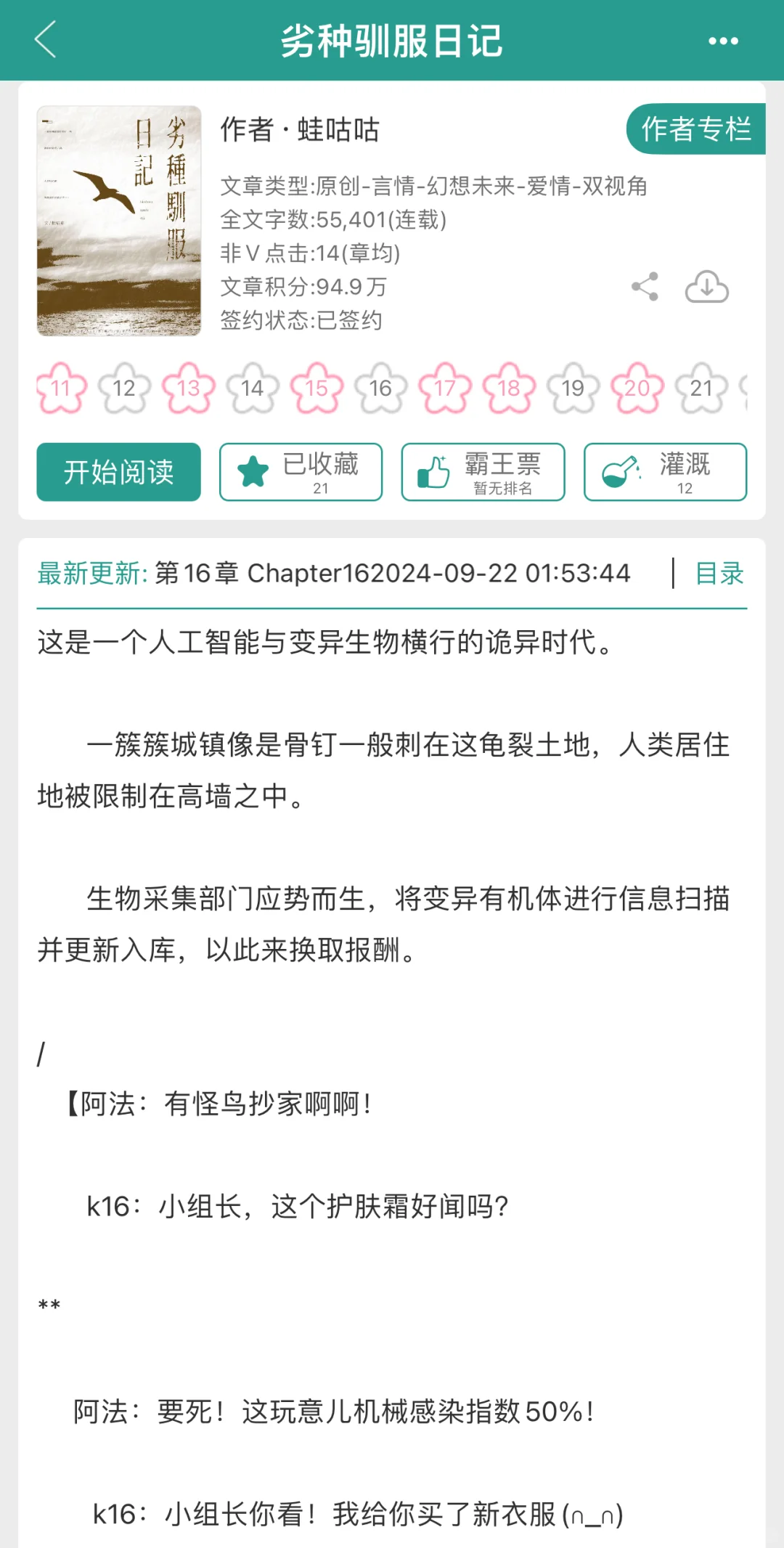 赛博废土强强！疯女x长毛男挂件！哈哈哈甜死