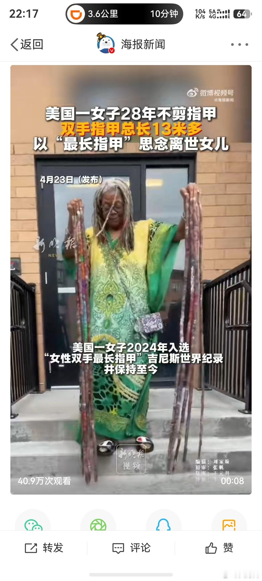 女子指甲总长13米涂一次需20瓶指甲油，感谢家人吧，指甲留成这样应该做不了啥工作