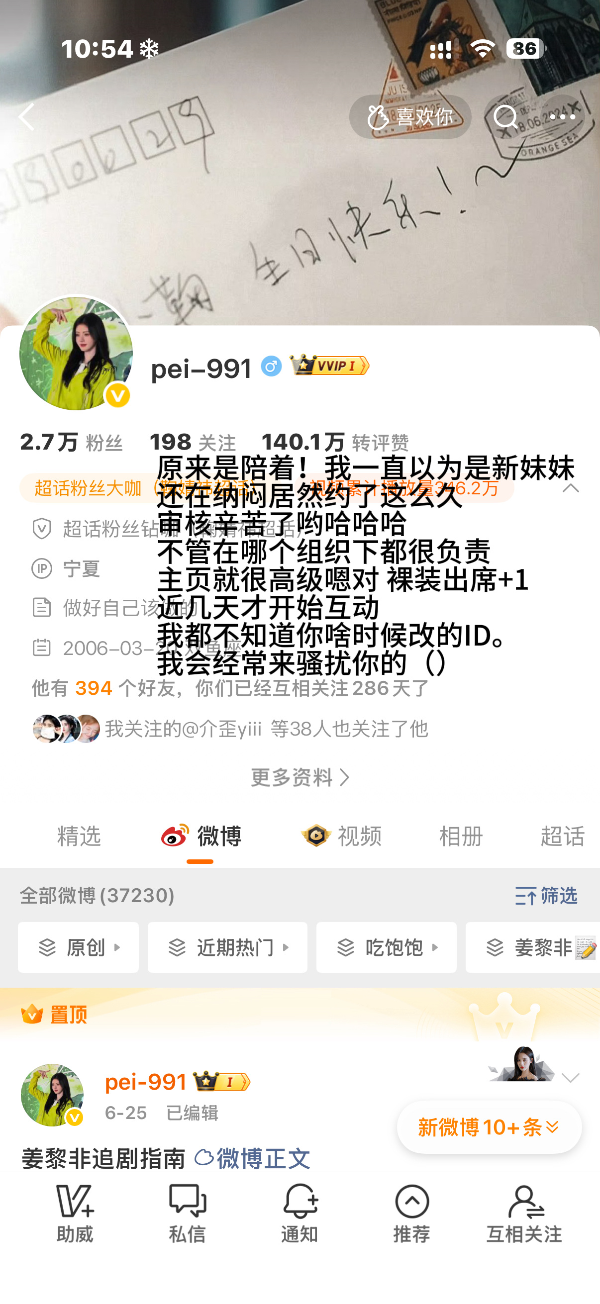 印象条1️⃣完工完工😽想到啥写啥了 不要介意ww按发布pl时间顺序来排的！都是