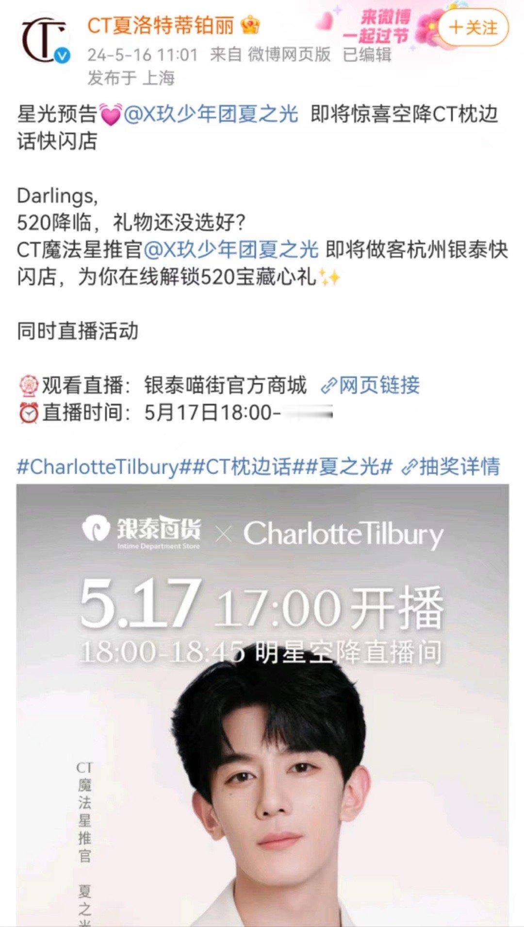 号外号外📣杭州的姐妹们又可以在5月17日幸福上了，据说在当天下午的CT快闪空间
