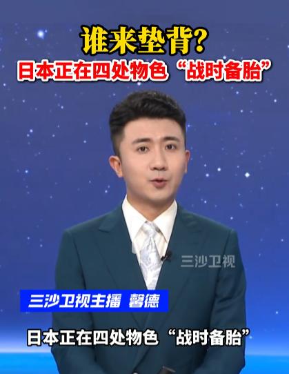 日本阐释防卫政策的官方文件——2026年版《防卫白皮书》正式发布。这是日本高市早
