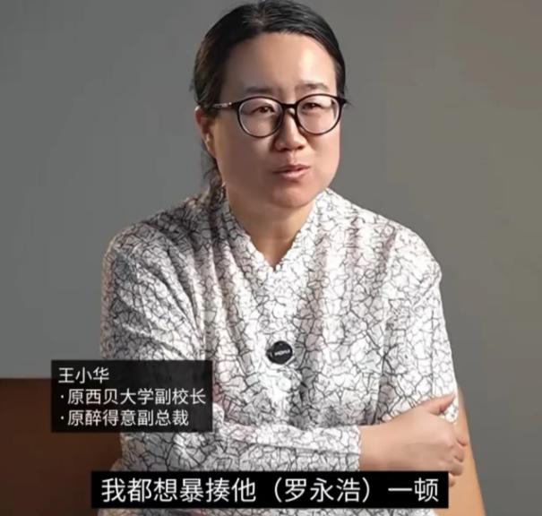 西贝十年员工王小华接受采访时，哭着说；“我都想暴揍罗永浩一顿，食品安全上西贝至今