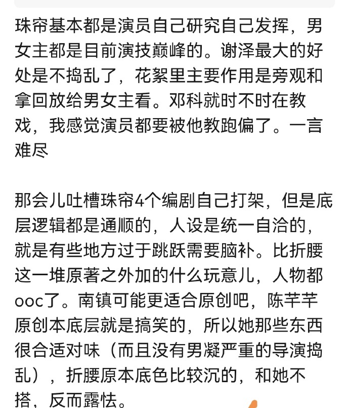 演技巅峰？？ ​​​