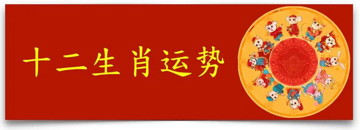 2025年9月23日（农历八月初二，秋分节气）的运势与宜忌内容综合如下：
一、黄