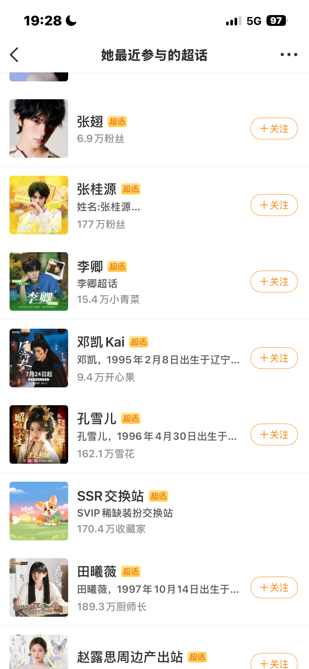 s🐸的丑照你没看够是不是？🐸粉丝又弱又爱叫，什么时候牛蛙学会不sl了才是真的