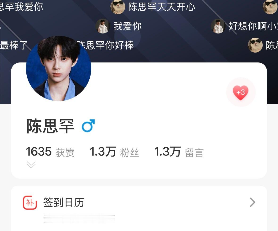 寻艺进度太慢了，16点前能不能做到2k❤️？一人三赞做起来‼️‼️‼️ 