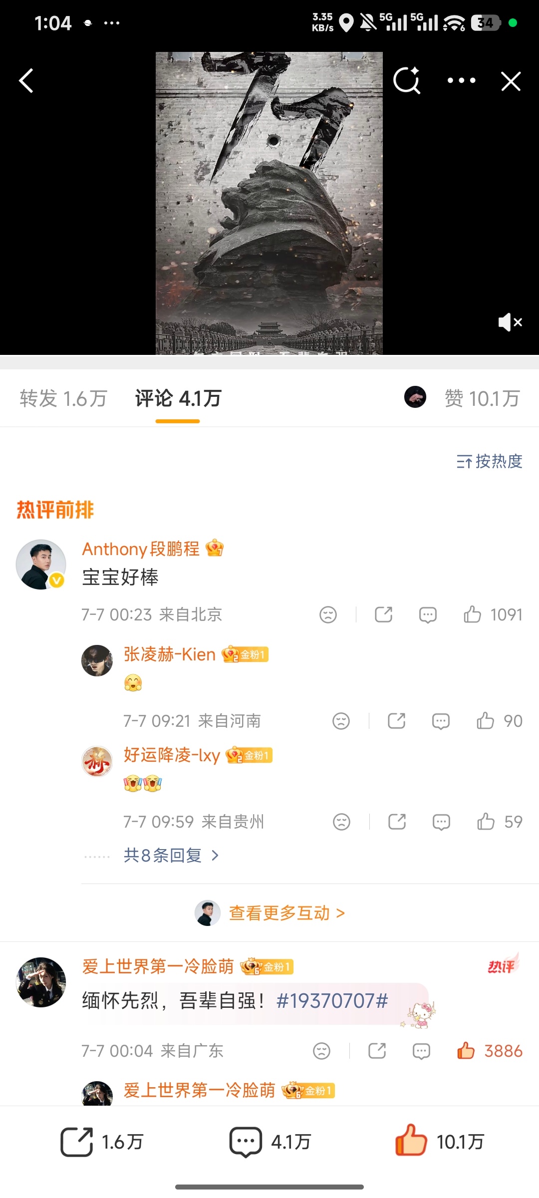 谁在点这条这什么微博，评论的什么东西，能不能给他踩下去