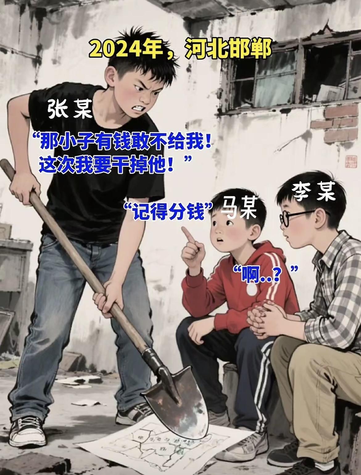 “地狱空荡荡，恶魔在人间，校园事件”[石化][黑线]