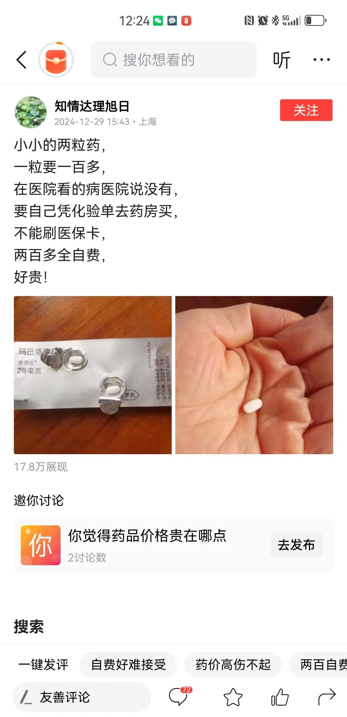 有点搞不懂了
以前的感冒都不吃药扛扛就过去了
感冒一次基本一年都不会再感冒
现在