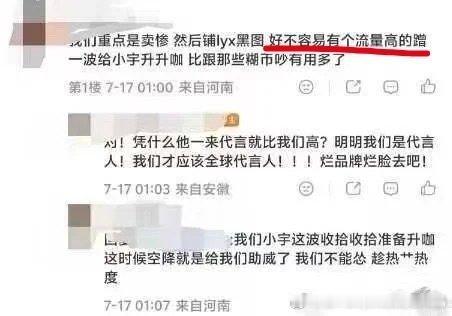 刘宇保0球撞不开内娱大门  字粉的狂怒，源自字字的无能  正所谓  越努力越悲伤