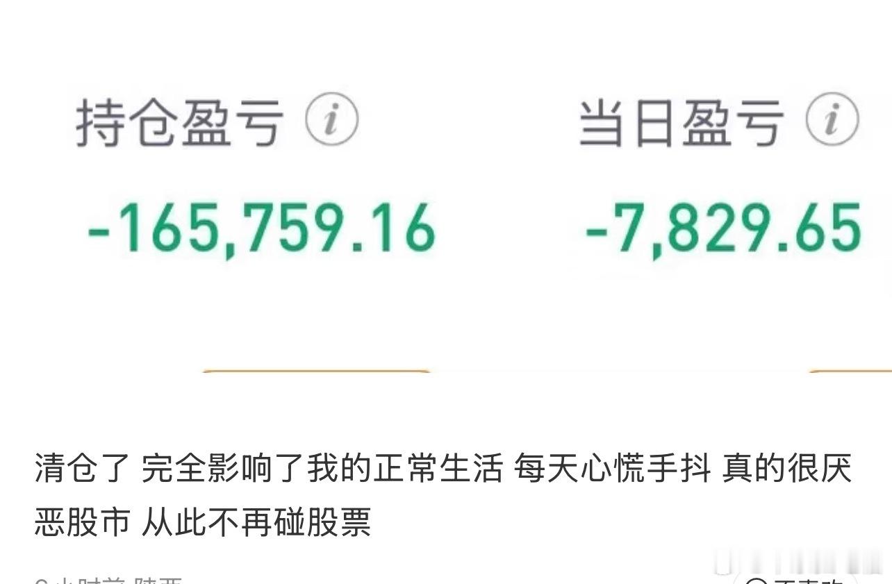 要么让自己变的理性，有原则，要么离开市场（得真离开，不能假离开）。不管你是喜是悲