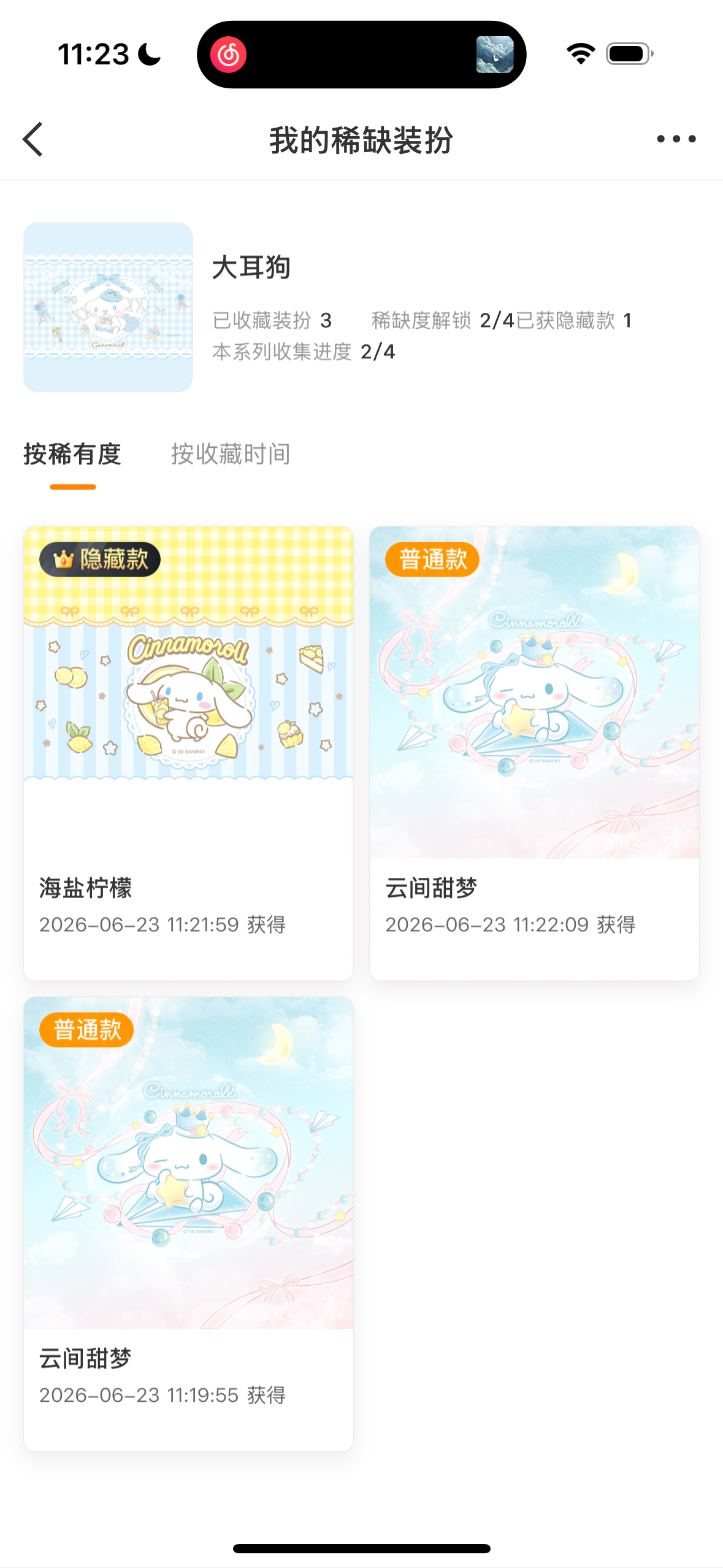 谢谢大眼给的宠爱下次可以给我一普一稀一隐