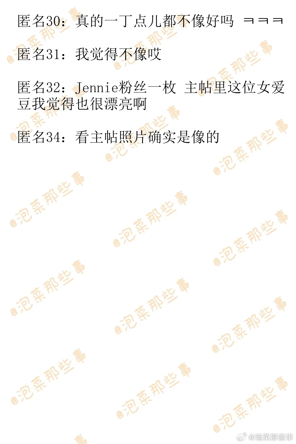 🔥韩网热帖评论翻译🔥HYBE新女团TUIDE的JIA有Jennie那种fee