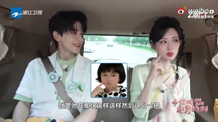 孟子义说宋亚轩在国乐里面超可爱珍珠小子的可爱是老少通吃吧，孟子义一边演示戳脸表情