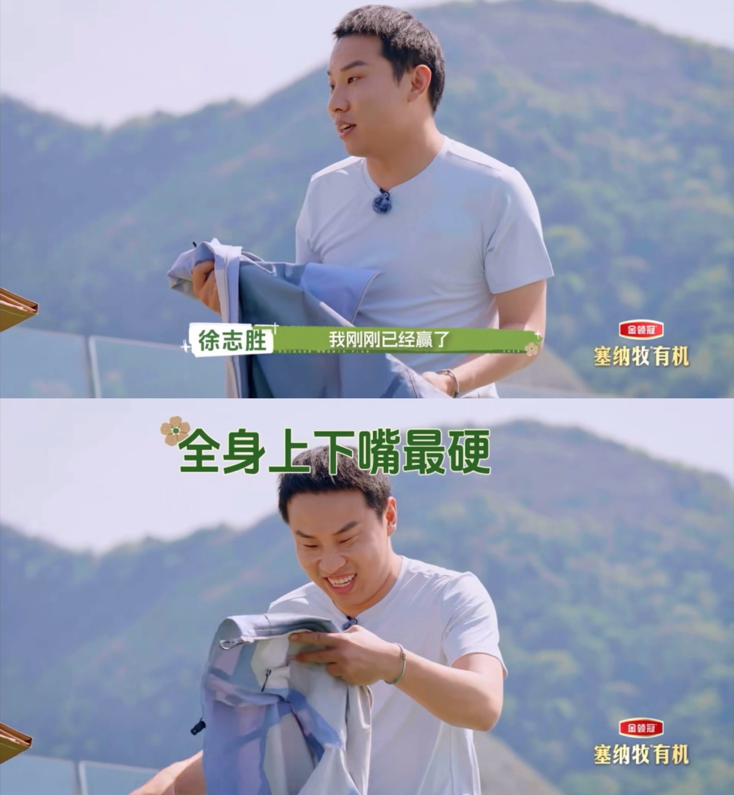 徐志胜掰手腕没掰过70岁奶奶户外成长计划 开局即结束，全过程三秒。奶奶笑得慈祥，