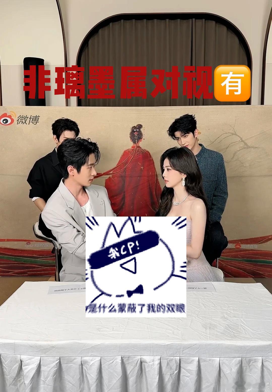 白鹿白鹿丞磊直播都红温了 看着他们俩在镜头前互相逗趣又双双红温，我真的觉得戏外的