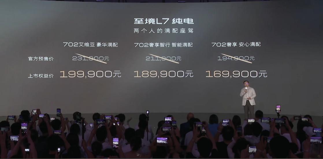 别克至境L7正式上市。只要16.99-19.99万了全系都安排了宁德时代电芯，8