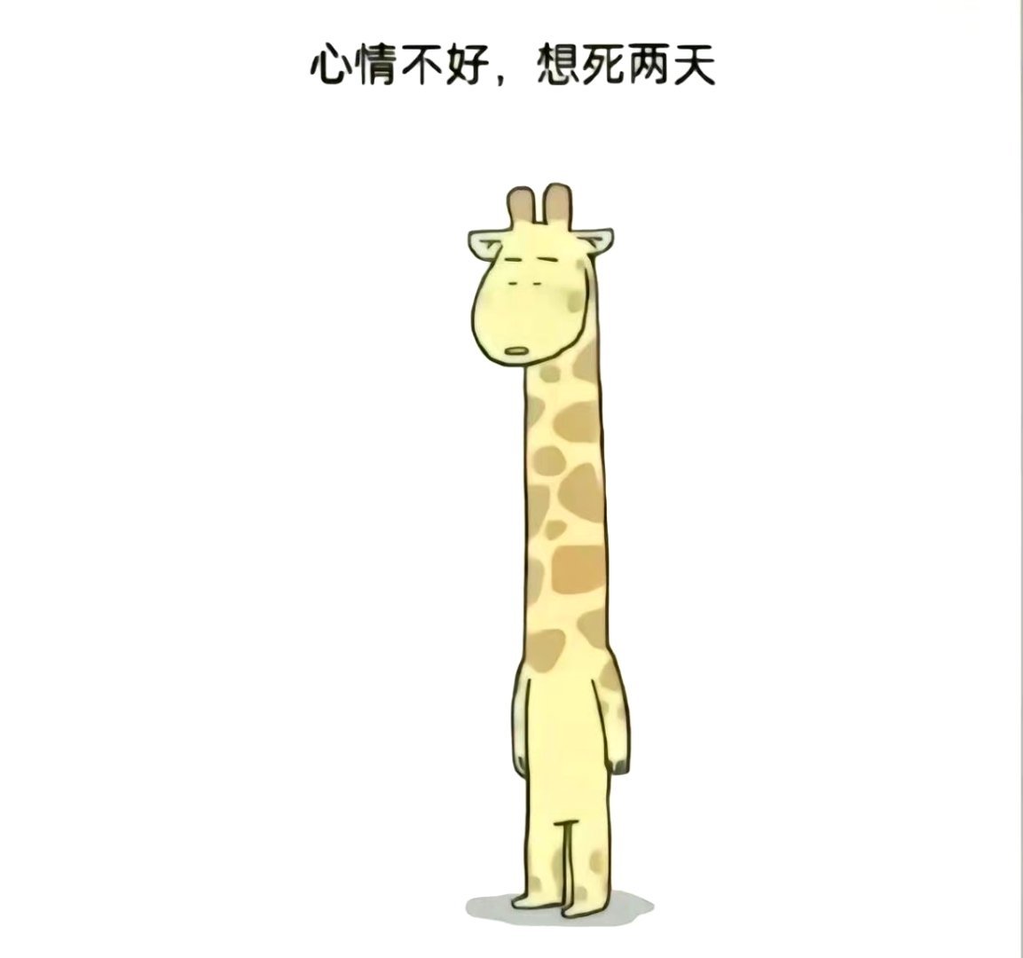 草很无辜啊 ​​​