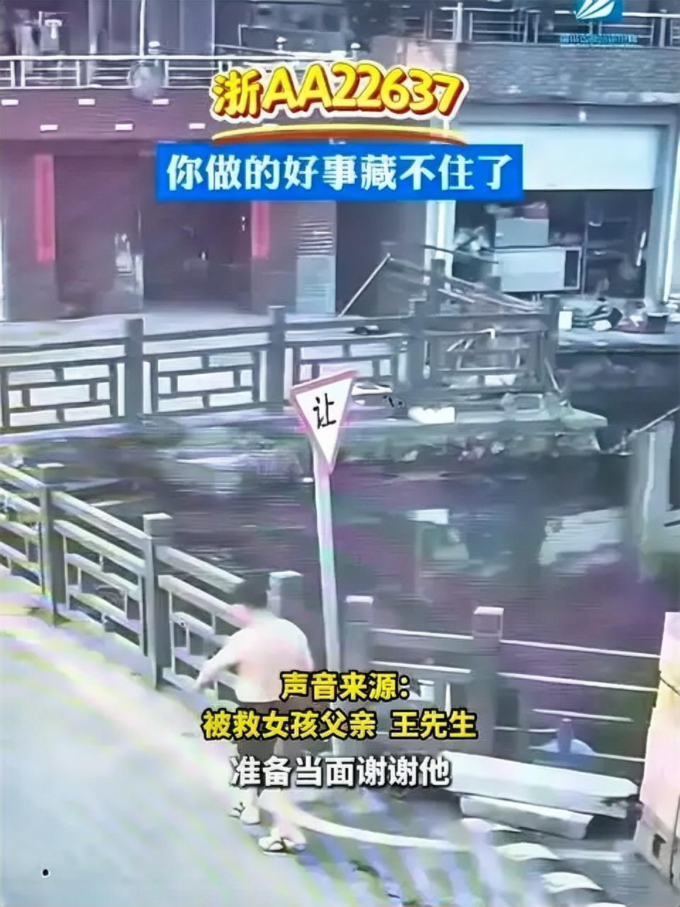 白衣车主奋不顾身救人，仍未留下姓名！杭州网友紧急寻找“浙A”好心人

5月31日