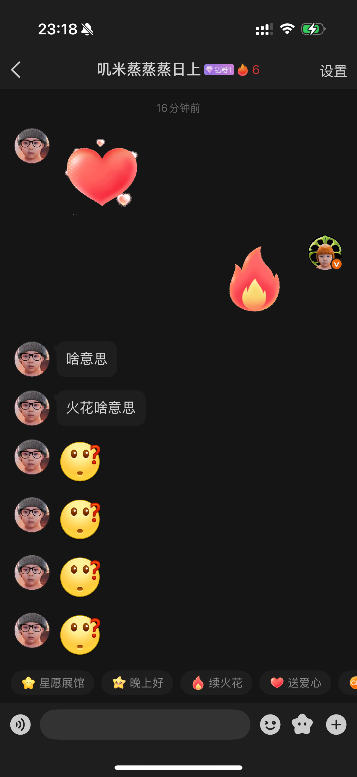 好可爱 