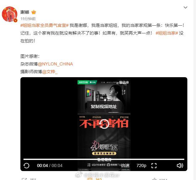 谢娜定当家家规，既讲原则又有温度。有她在，再棘手的事都能理顺，果然 “当家就没有